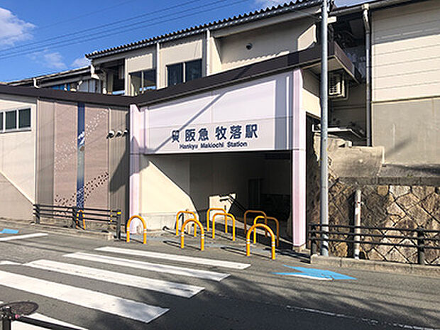 阪急電鉄箕面線「牧落」駅