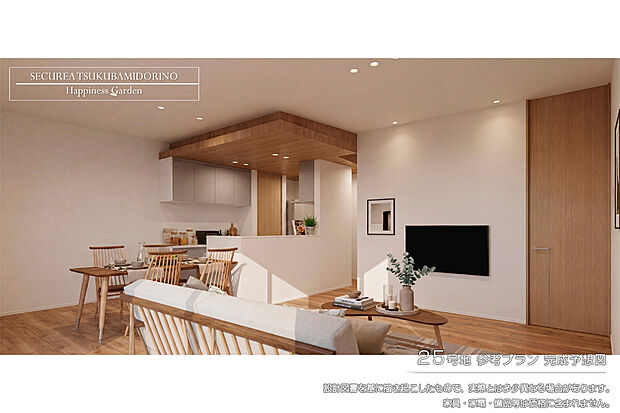 【25号地 建物プラン例（パース・内観）】25号地