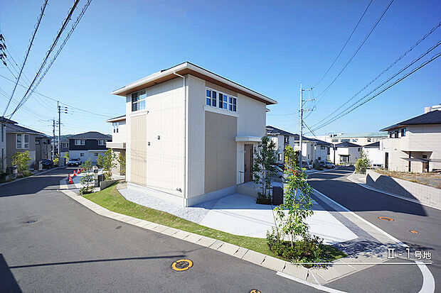 【II-1号地 外観】II-1号地