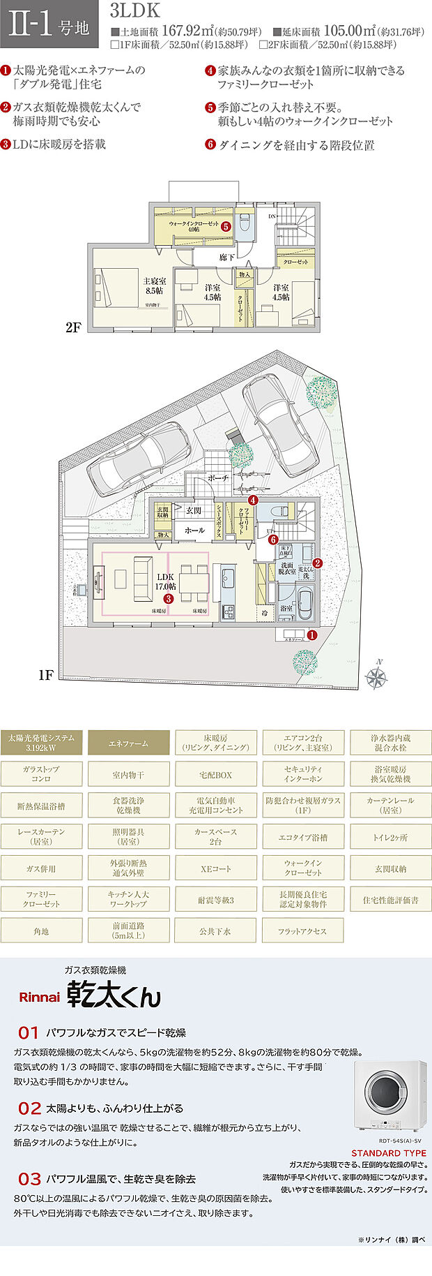 【3LDK】間取・外構植栽図は設計図書を基に描き起こしたもので実際とは多少異なる場合があります。 家具・家電・備品・車・自転車等は価格に含まれません。