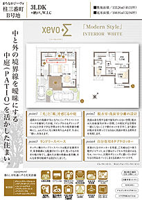 間取・外構植栽図は設計図書を基に描き起こしたもので実際とは多少異なる場合があります。 ダイニングテーブルセット、ラグ、TVボード、ソファ、コンソールデスク、アイアンスツール×2、ナイトテーブル、ベッド(シングル1、ダブル1) は価格に含まれますが、 