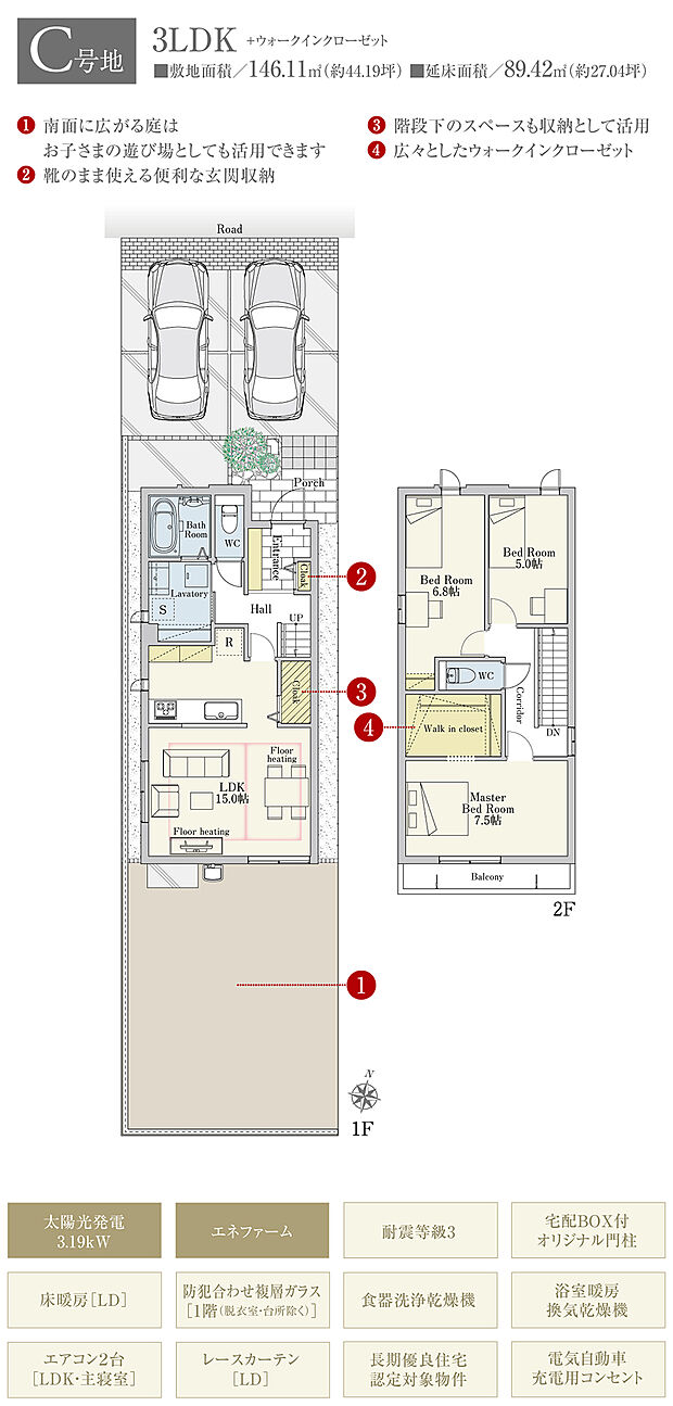【3LDK】間取・外構植栽図は設計図書を基に描き起こしたもので実際とは多少異なる場合があります。 家具・家電・備品・車等は価格に含まれません。