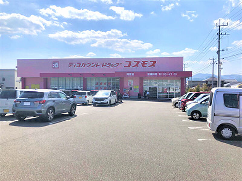 【買い物】ドラッグストアコスモス岡富店