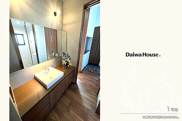 【1号地 洗面室】1号地