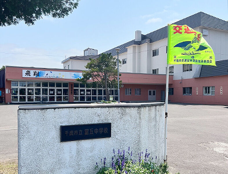 【学校】千歳市立富丘中学校