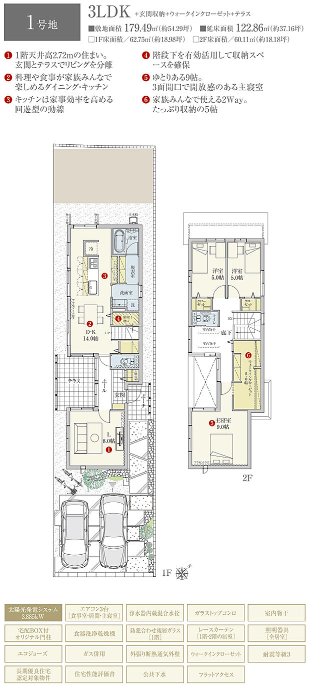 【3LDK】間取・外構植栽図は設計図書を基に描き起こしたもので実際とは多少異なる場合があります。 リビングテーブル、ソファ、ダイニングテーブルセット、TVボード、ラグは価格に含まれますが、 それ以外の家具・家電・備品・車・自転車等は価格に含まれません。