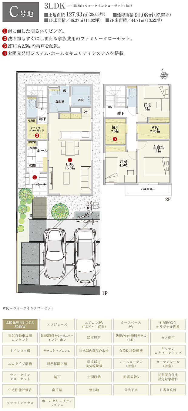 【3LDK】間取・外構植栽図は設計図書を基に描き起こしたもので実際とは多少異なる場合があります。 家具・家電・備品・車・自転車等は価格に含まれません。