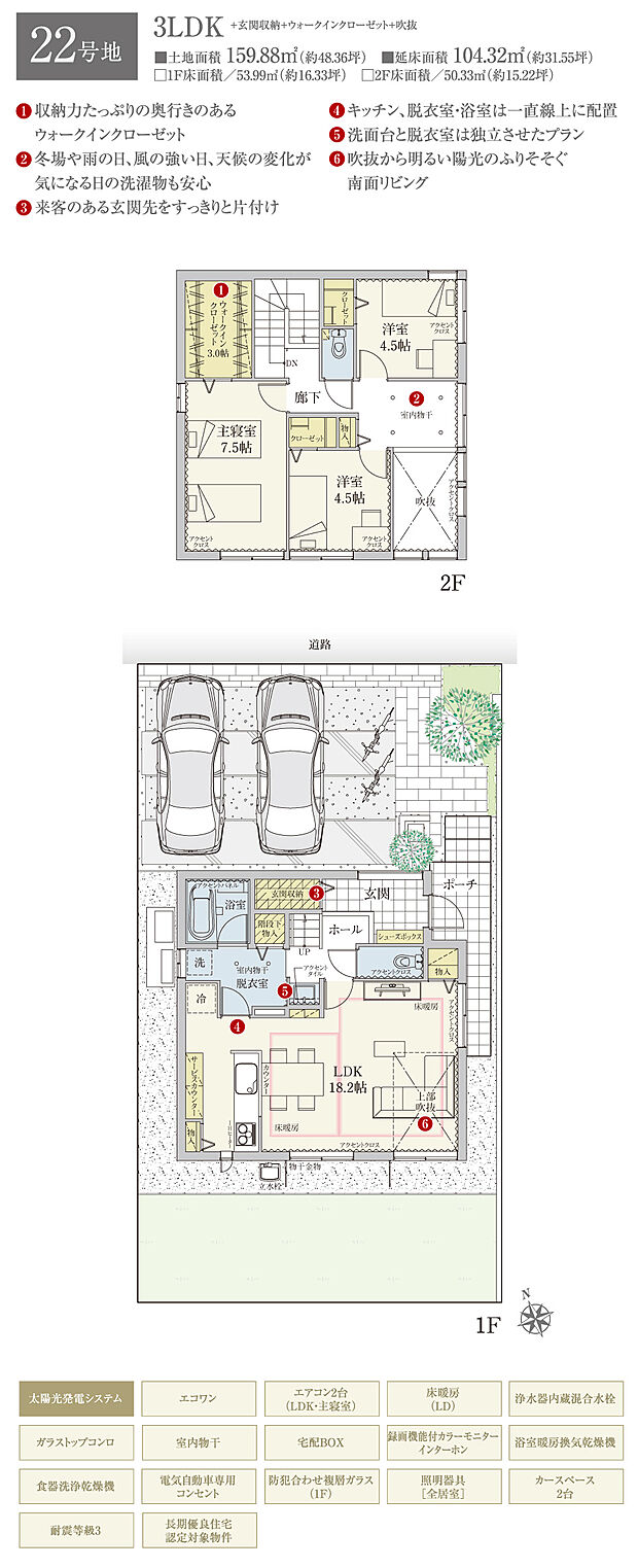 【3LDK】間取・外構植栽図は設計図書を基に描き起こしたもので実際とは多少異なる場合があります。 家具・家電・備品・車・自転車等は価格に含まれません。
