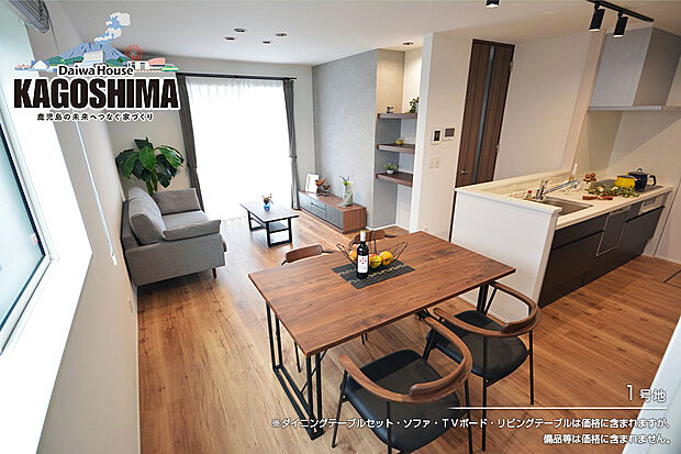 【1号地 リビング】1号地