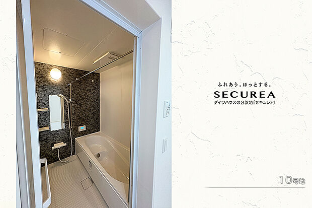 【10号地 浴室】10号地