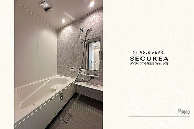 【2号地 浴室】2号地