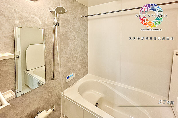 【27号地 浴室】27号地