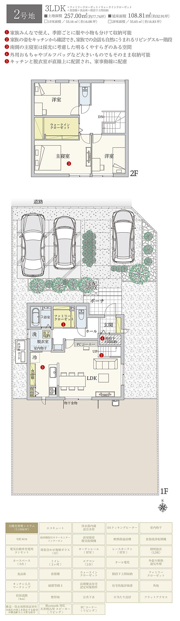 【3LDK】間取・外構植栽図は設計図書を基に描き起こしたもので実際とは多少異なる場合があります。 家具・家電・備品・車等は価格に含まれません。