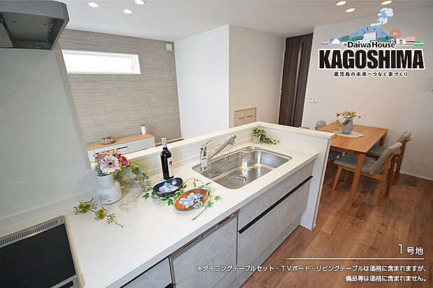 【1号地 キッチン】1号地