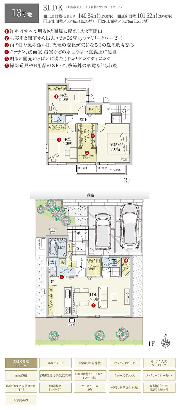 【3LDK】間取・外構植栽図は設計図書を基に描き起こしたもので実際とは多少異なる場合があります。 家具・家電・備品・車等は価格に含まれません。