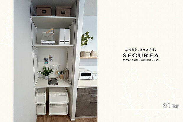 【31号地 キッチン】31号地