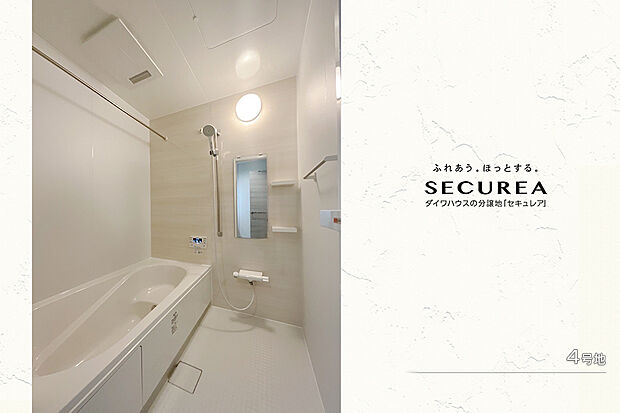 【4号地 浴室】4号地