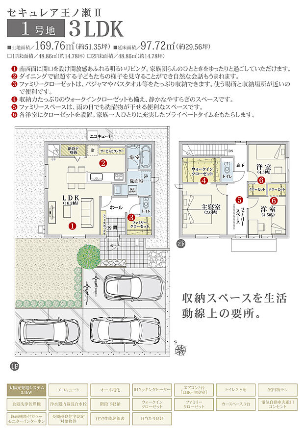 【3LDK】間取・外構植栽図は設計図書を基に描き起こしたもので実際とは多少異なる場合があります。 家具・家電・備品・車・自転車等は価格に含まれません。