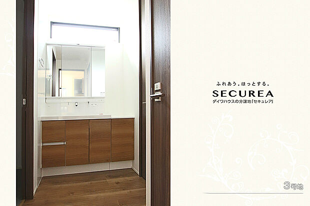 【3号地 洗面室】3号地