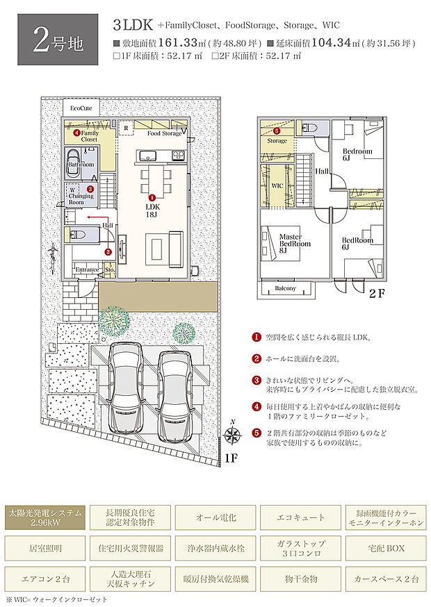 【3LDK】間取・外構植栽図は設計図書を基に描き起こしたもので実際とは多少異なる場合があります。 1階部分の家具・ラグは価格に含まれますが、 それ以外の家具・家電・備品・車・自転車等は価格に含まれません。