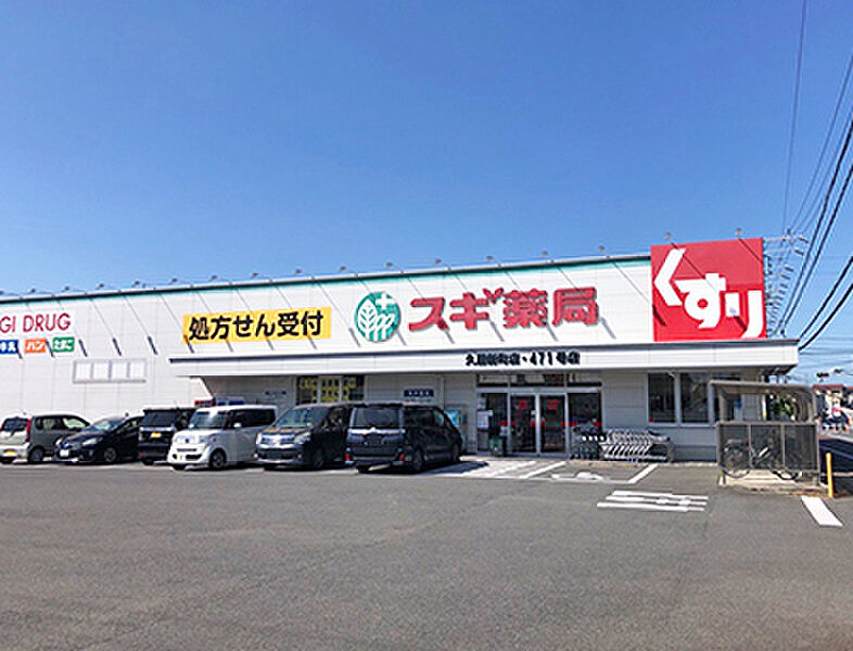 【買い物】スギ薬局久居新町店