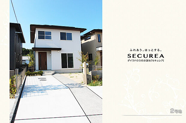 【2号地 外観】2号地