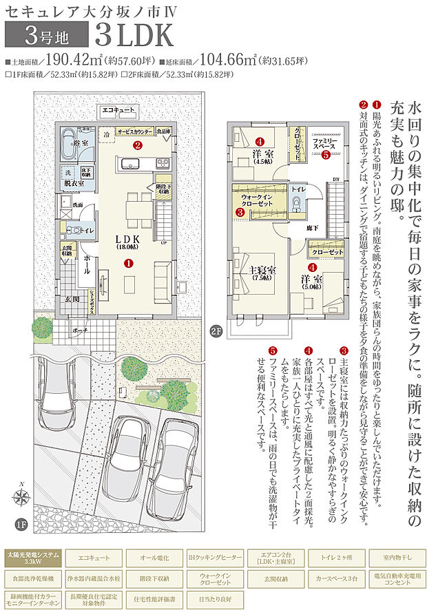 【3LDK】間取・外構植栽図は設計図書を基に描き起こしたもので実際とは多少異なる場合があります。 家具・家電・備品・車等は価格に含まれません。