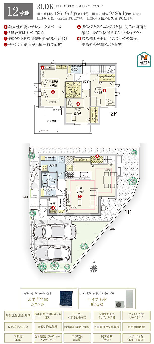 【3LDK】間取・外構植栽図は設計図書を基に描き起こしたもので実際とは多少異なる場合があります。 家具・家電・備品・車・自転車等は価格に含まれません。