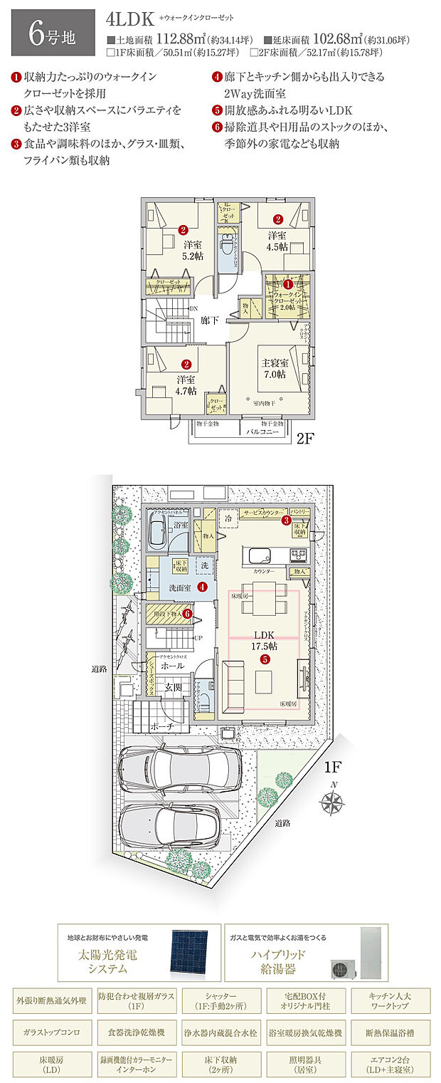 【4LDK】間取・外構植栽図は設計図書を基に描き起こしたもので実際とは多少異なる場合があります。 家具・家電・備品・車・自転車等は価格に含まれません。