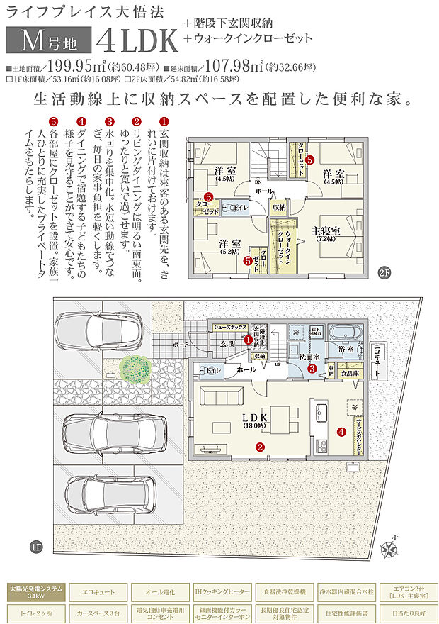【4LDK】間取・外構植栽図は設計図書を基に描き起こしたもので実際とは多少異なる場合があります。 家具・家電・備品・車等は価格に含まれません。