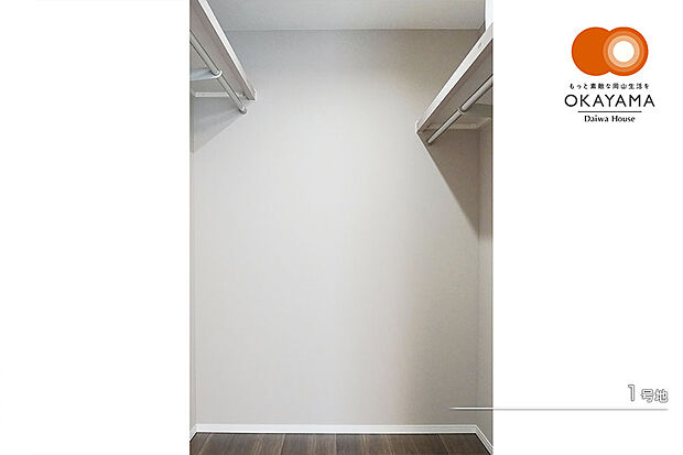 【1号地 収納】1号地