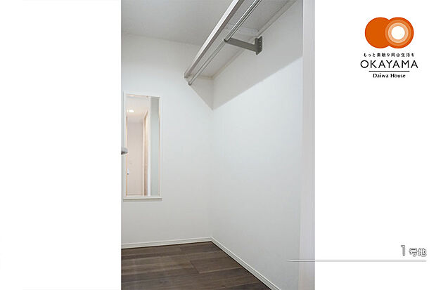 【1号地 収納】1号地