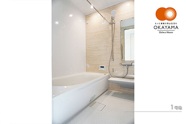 【1号地 浴室】1号地