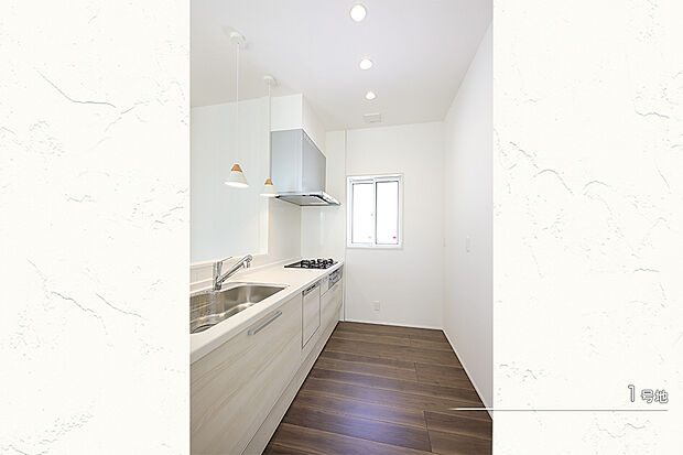 【1号地 キッチン】1号地