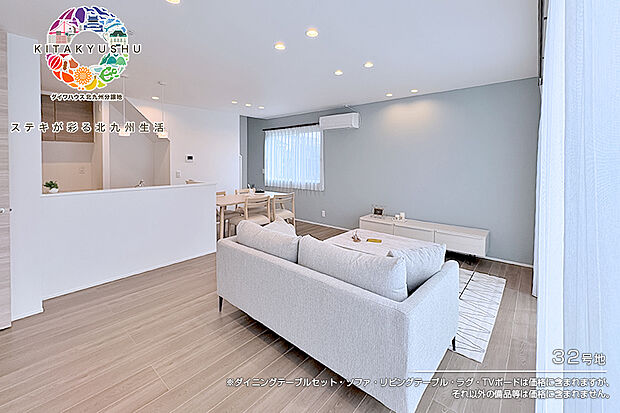 【32号地 リビング】32号地