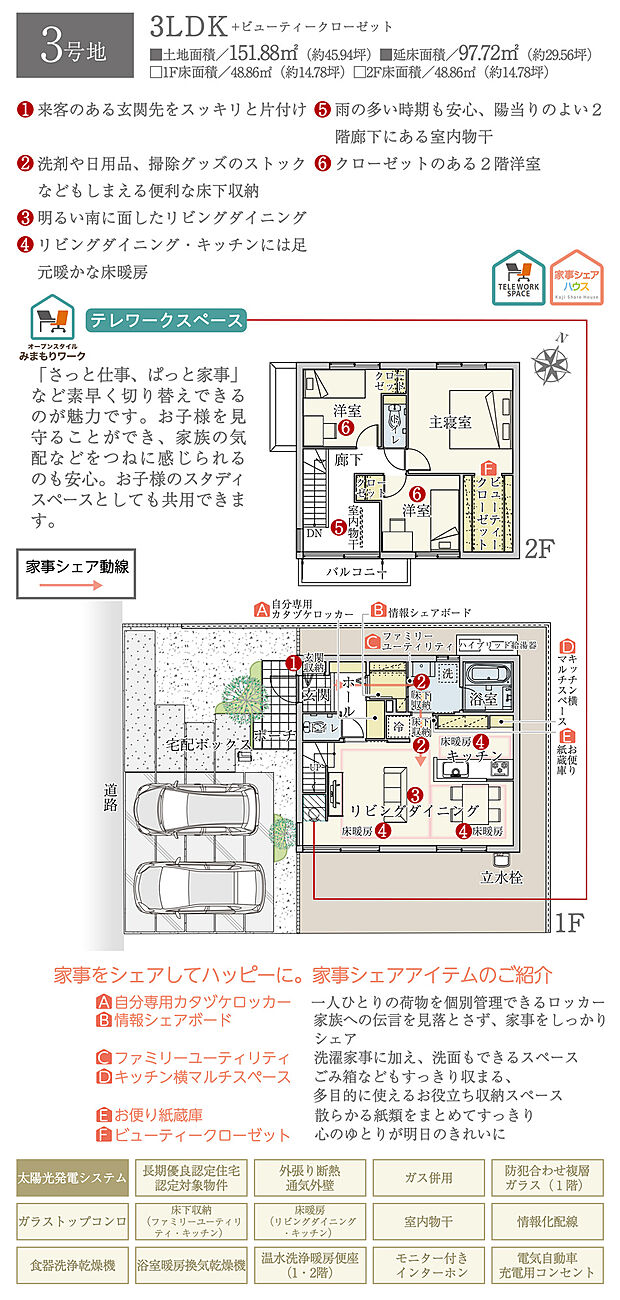 【3LDK】間取・外構植栽図は設計図書を基に描き起こしたもので実際とは多少異なる場合があります。 家具・家電・備品・車等は価格に含まれません。