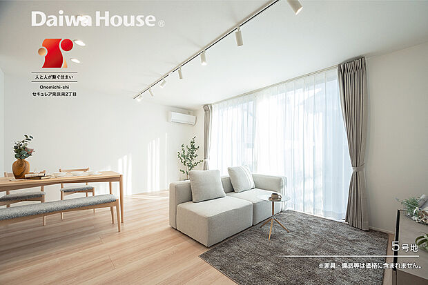 【5号地 リビング】5号地