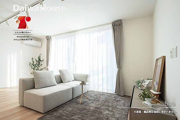 【5号地 リビング】5号地