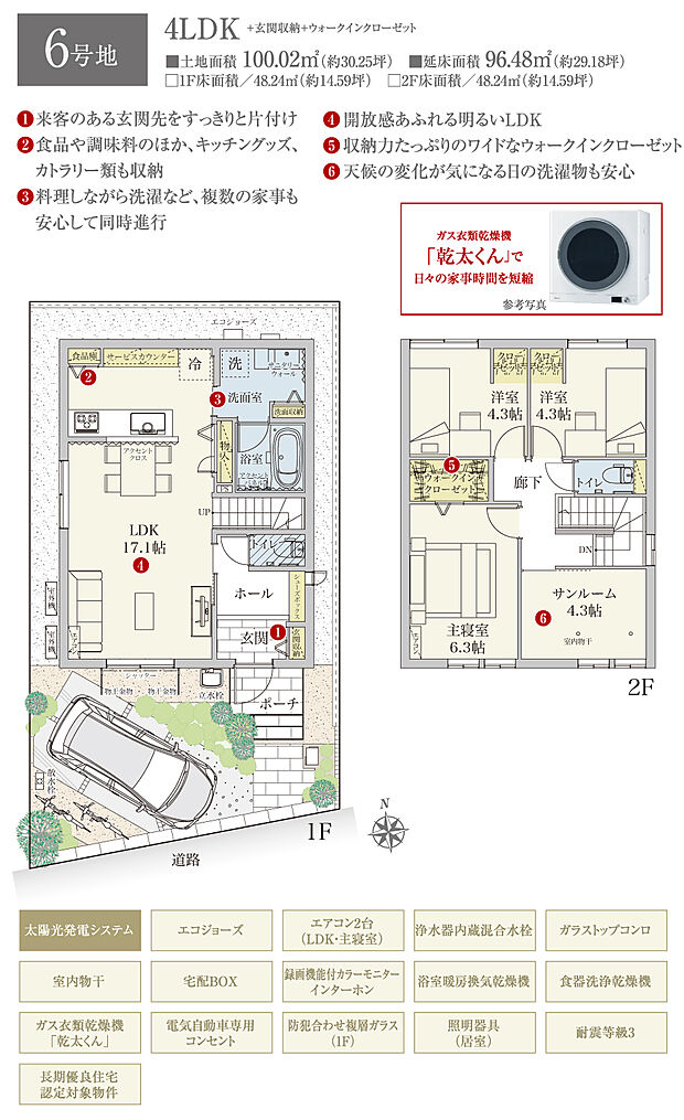 【4LDK】間取・外構植栽図は設計図書を基に描き起こしたもので実際とは多少異なる場合があります。 家具・家電・備品・車・自転車等は価格に含まれません。
