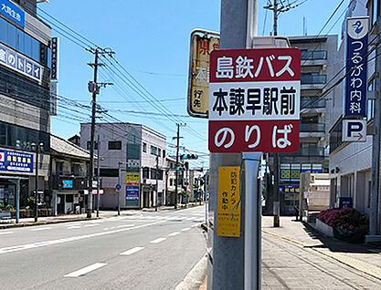 島鉄バス「本諫早駅前」バス停 約360m
