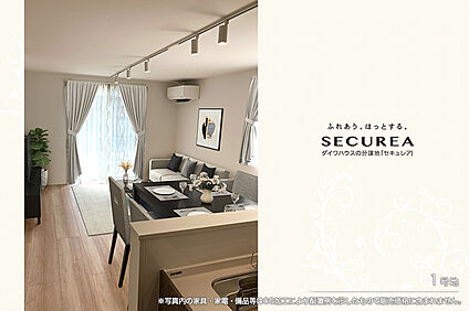 1号地 リビング