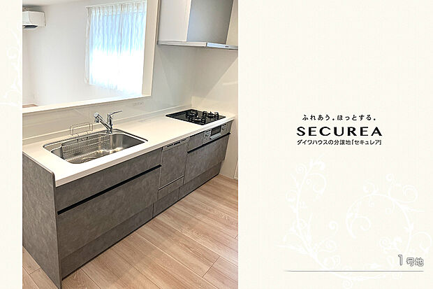 【1号地 キッチン】1号地