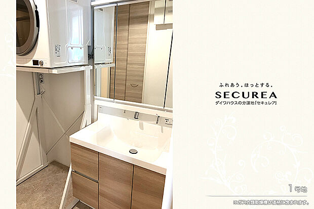 【1号地 洗面室】1号地