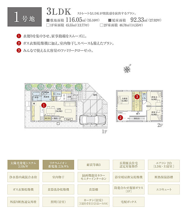 【3LDK】間取・外構植栽図は設計図書を基に描き起こしたもので実際とは多少異なる場合があります。 リビングテーブル・ソファ・ダイニングテーブルセット・TVボードは価格に含まれますが、 その他の家具・家電・備品・車等は価格に含まれません。