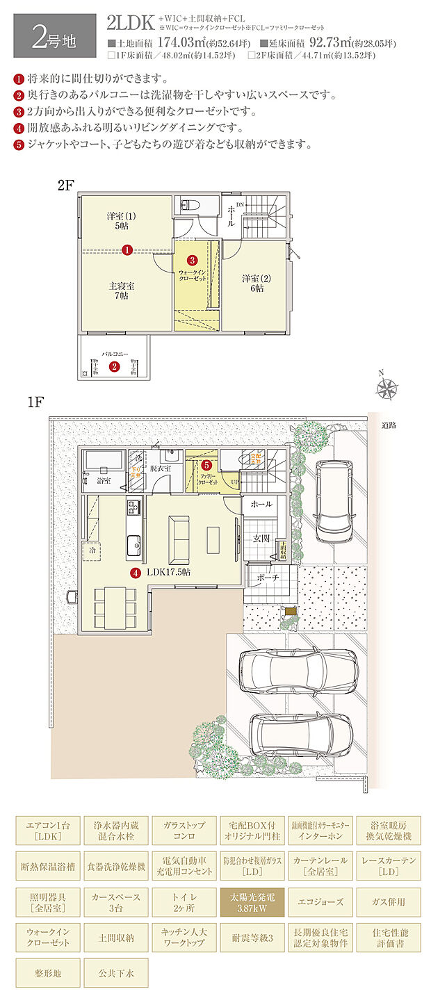 【2LDK】間取・外構植栽図は設計図書を基に描き起こしたもので実際とは多少異なる場合があります。 家具・家電・備品・車等は価格に含まれません。