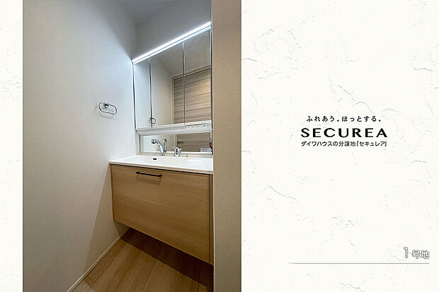 【1号地 洗面室】1号地