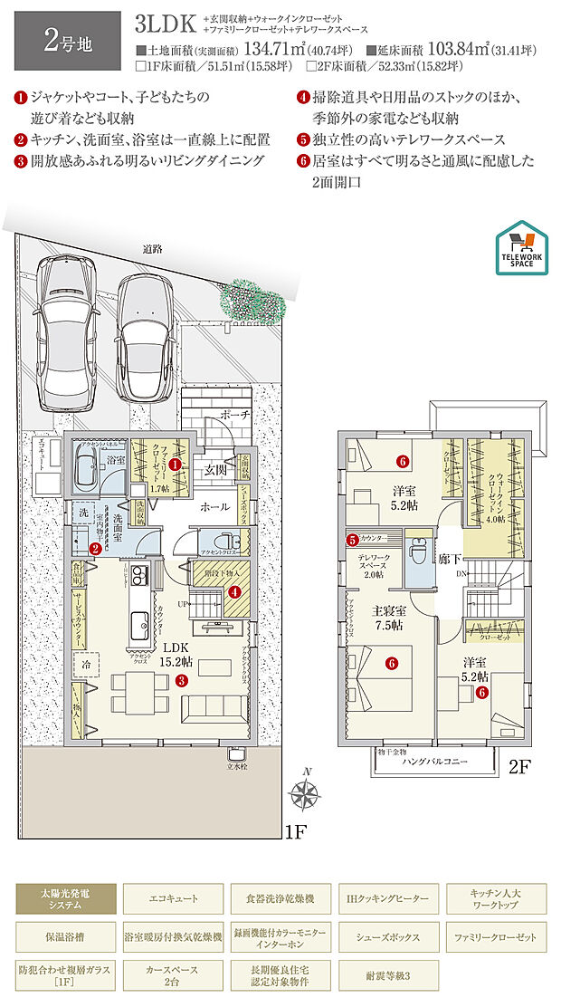 【3LDK】間取・外構植栽図は設計図書を基に描き起こしたもので実際とは多少異なる場合があります。 家具・家電・備品・車等は価格に含まれません。