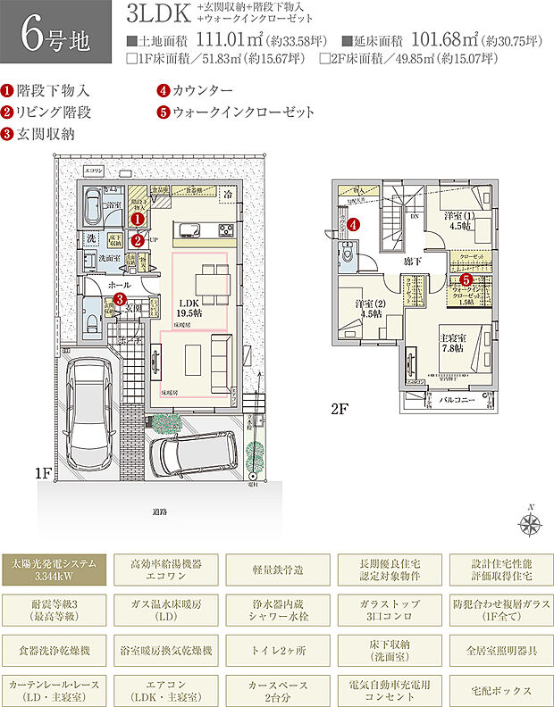 【3LDK】間取・外構植栽図は設計図書を基に描き起こしたもので実際とは多少異なる場合があります。 家具・家電・備品・車等は価格に含まれません。