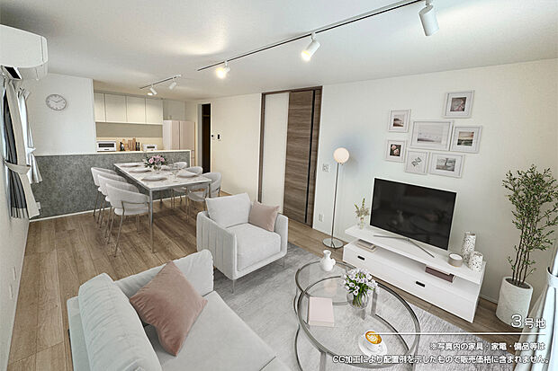 【3号地 リビング】3号地