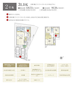 間取・外構植栽図は設計図書を基に描き起こしたもので実際とは多少異なる場合があります。 家具・家電・備品・車・自転車等は価格に含まれません。 
